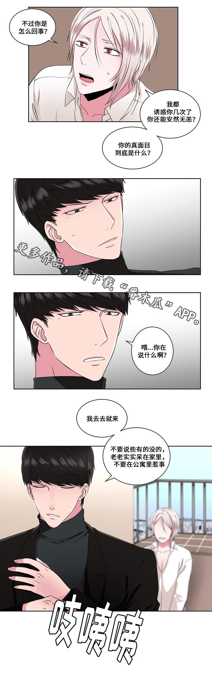 第12话：第12章：催眠失效预览分镜