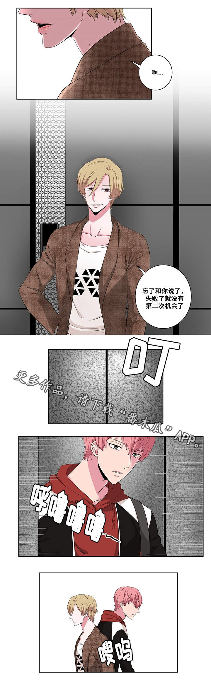第14话：第14章：与你无关预览分镜