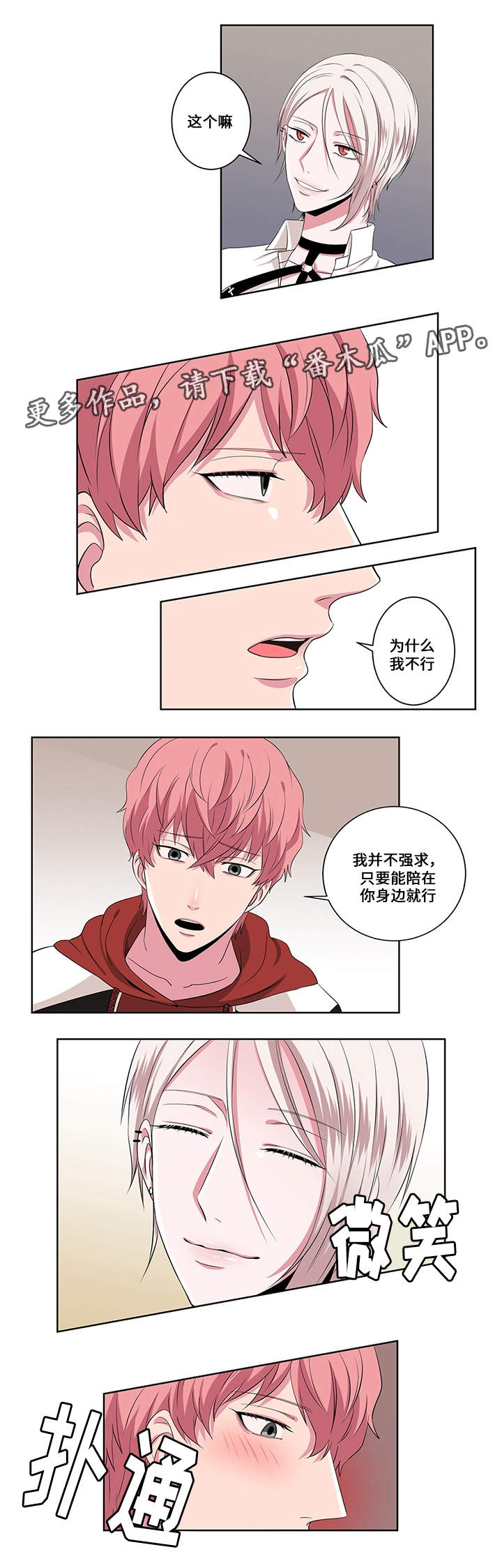 第15话：第15章：念头预览分镜