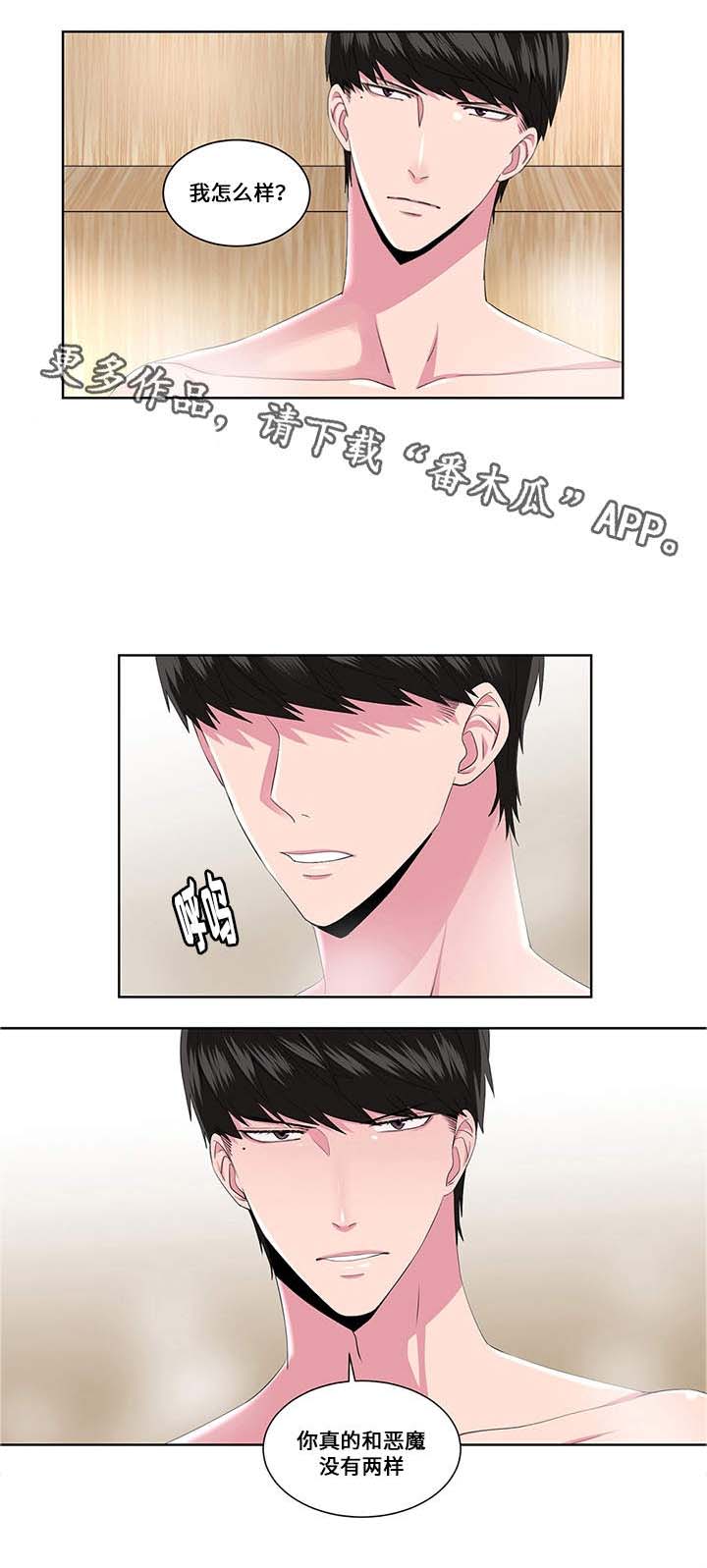 第16话：第16章：认错人预览分镜