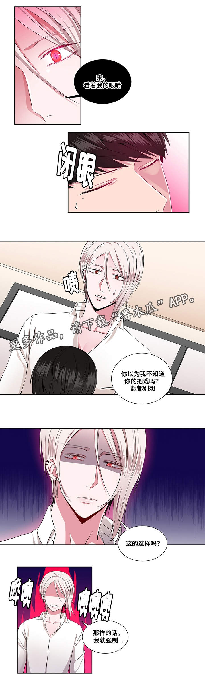 第18话：第18章：实情预览分镜
