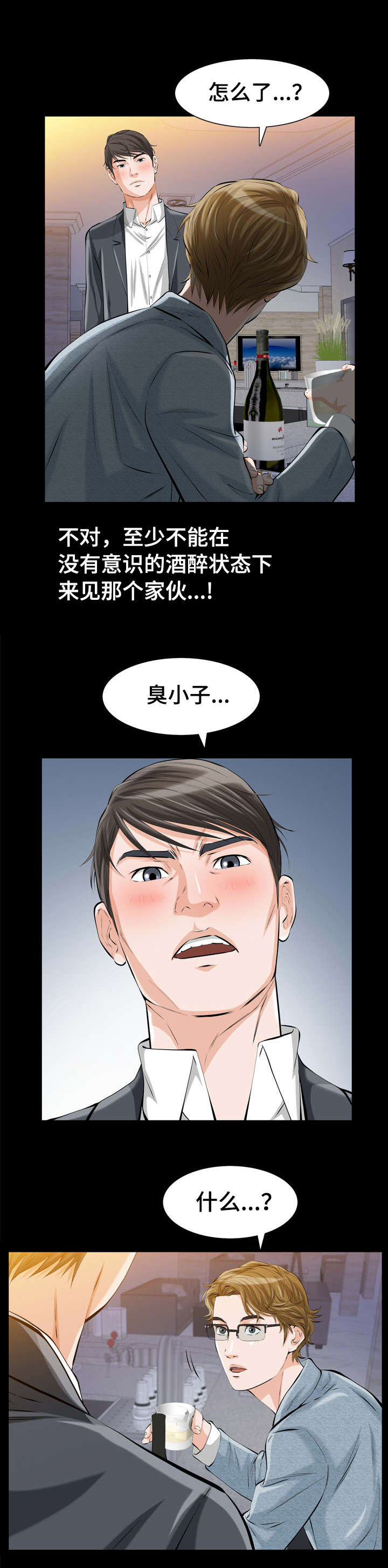 第2话：第2章：我们的恶缘预览分镜