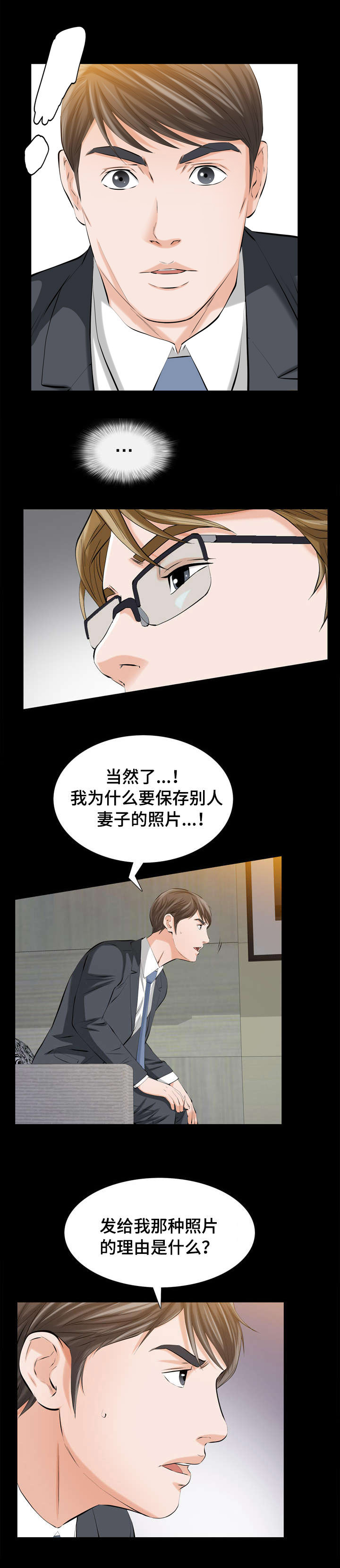 第4话：第4章：特别的秘密预览分镜
