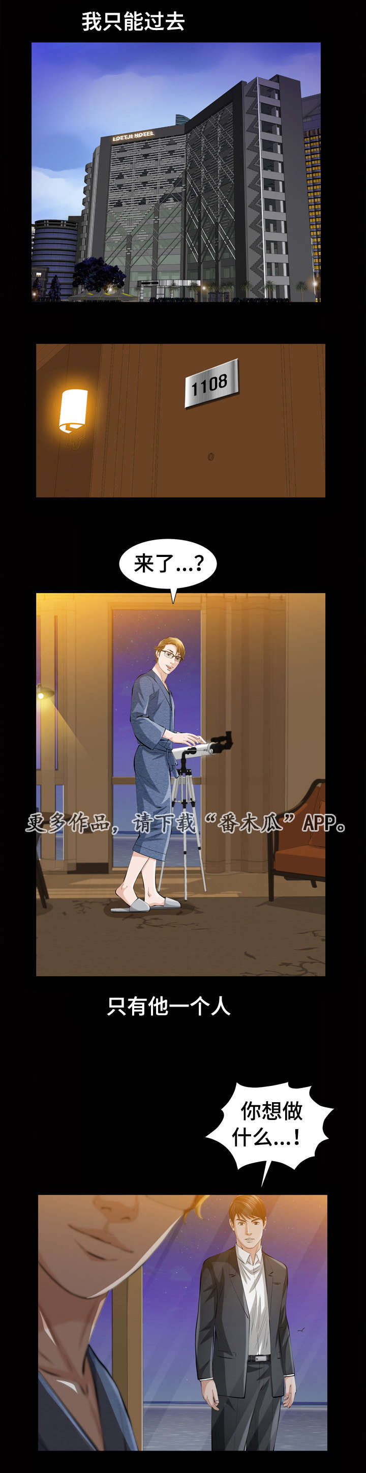 第6话：第6章：秘密空间预览分镜