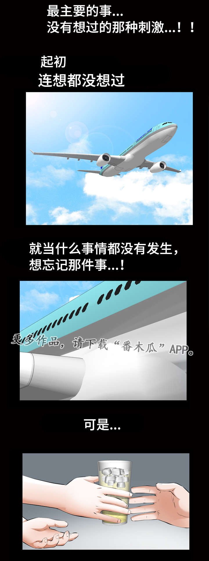 第10话：第10章：答案预览分镜