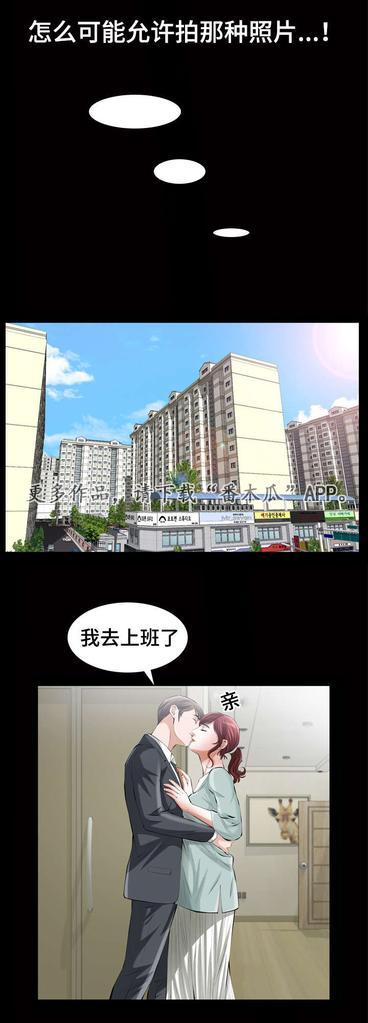 第13话：第13章：像傻瓜一样的家伙预览分镜