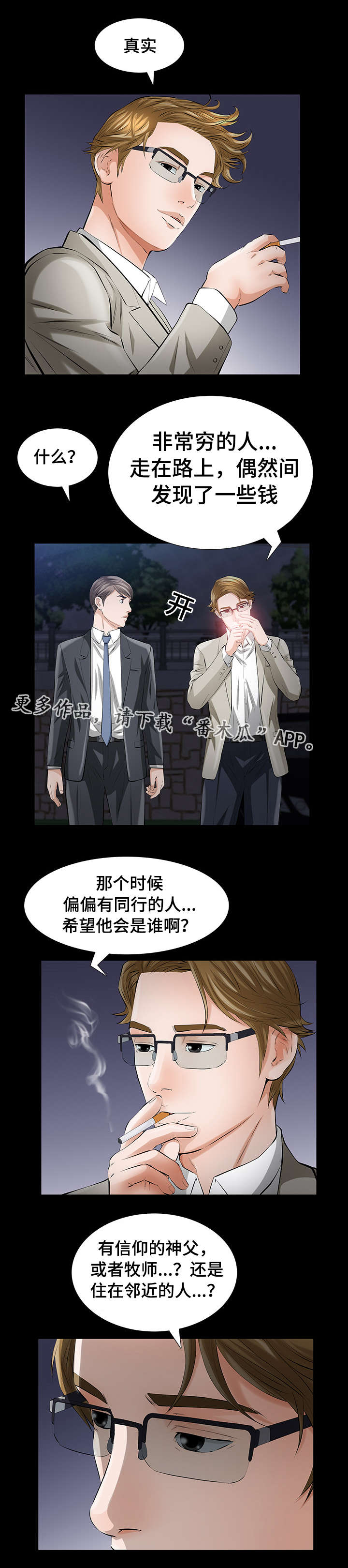 第15话：第15章：相识预览分镜