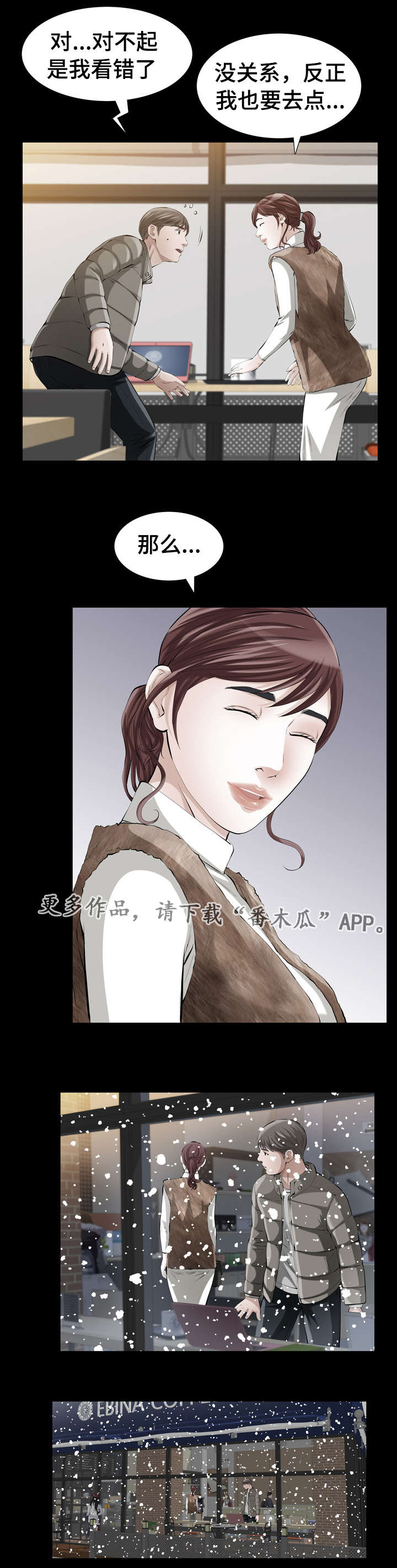 第16话：第16章：圣诞礼物预览分镜