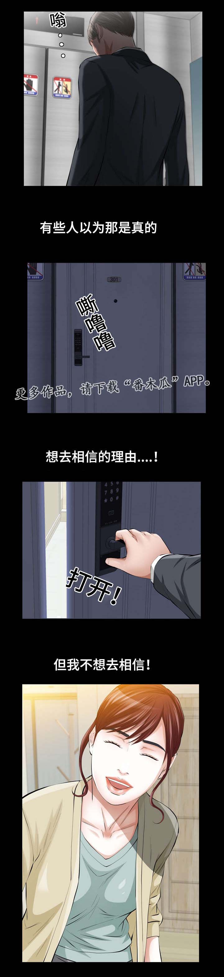 第17话：第17章：补偿预览分镜