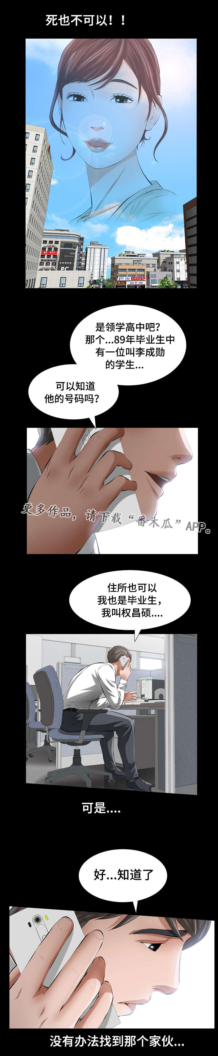第18话：第18章：恶魔的礼物预览分镜