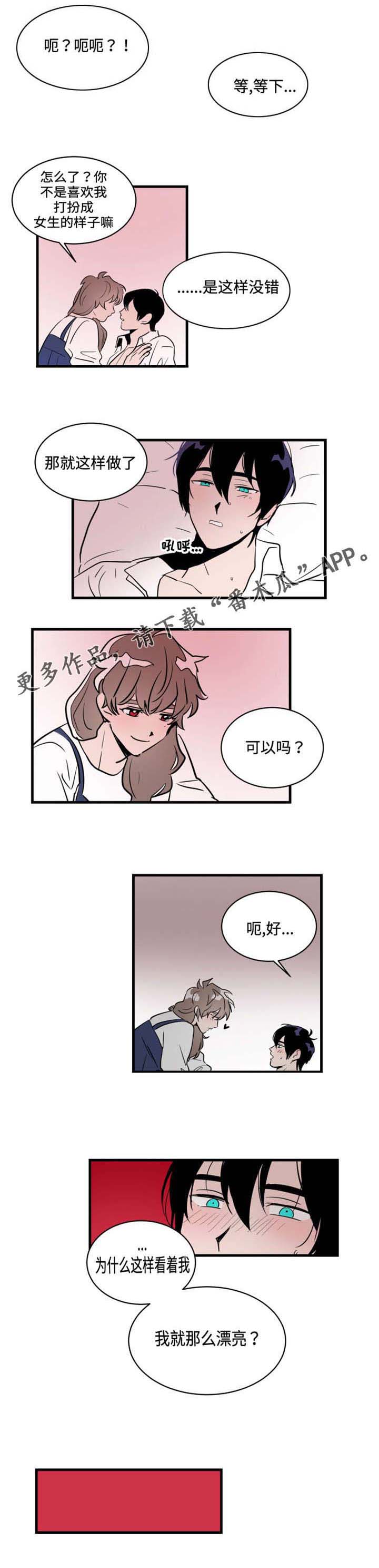 第16话：第16章：试一次？预览分镜