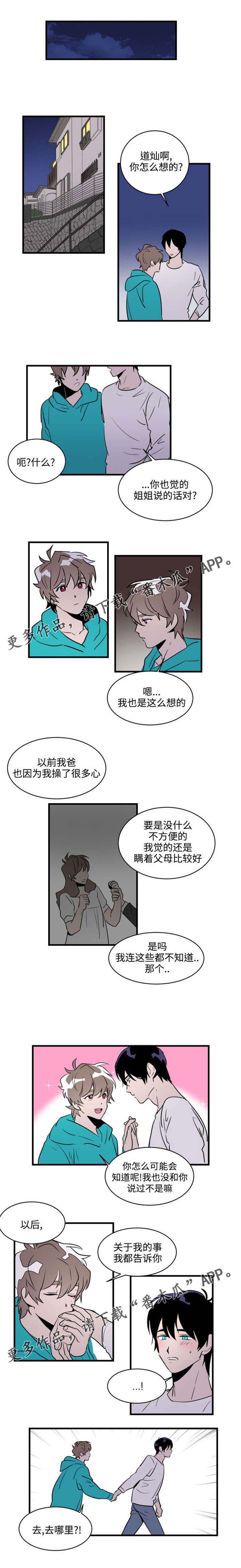 第17话：第17章：姐姐预览分镜