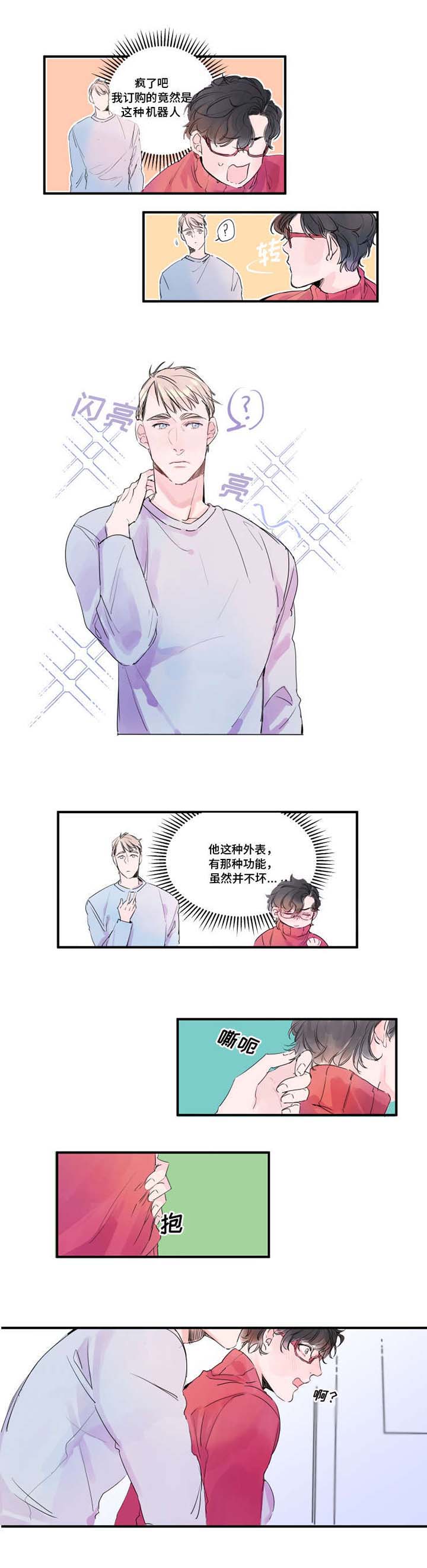 第3话：第3章：要使用吗预览分镜