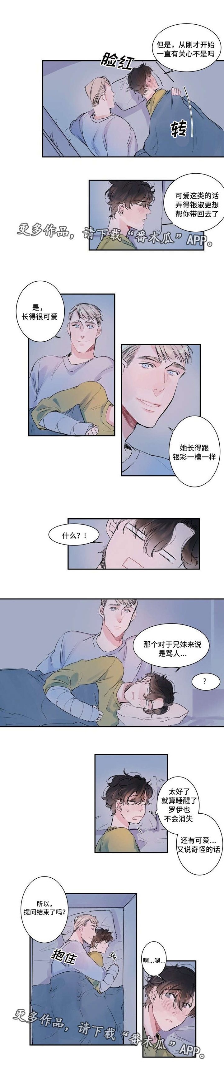 第8话：第8章：不要出声预览分镜