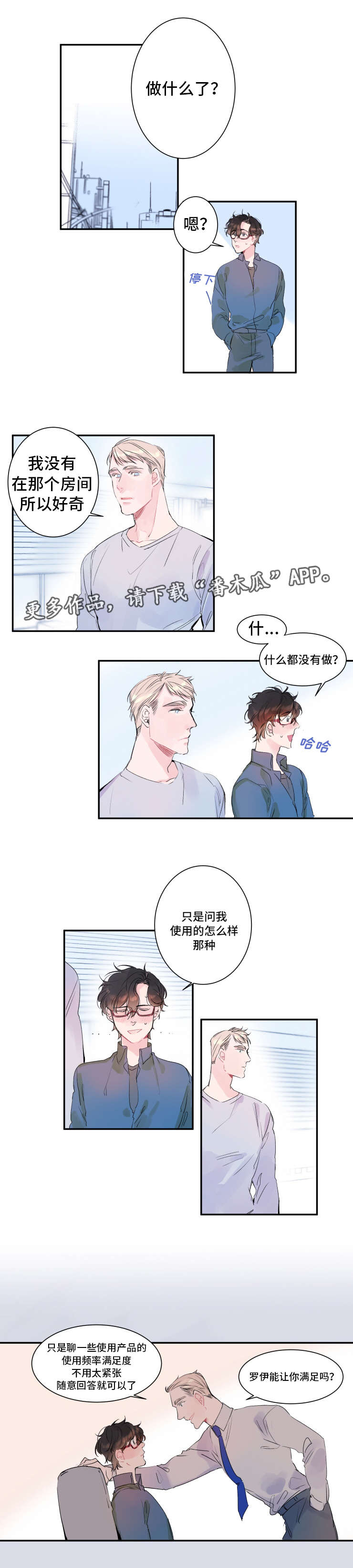 第11话：第11章：使用感受预览分镜