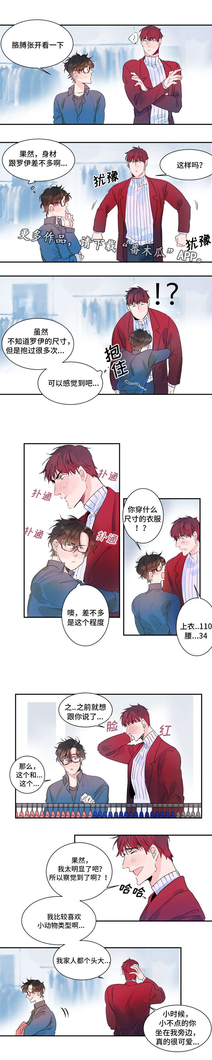 第12话：第12章：挑选衣服预览分镜