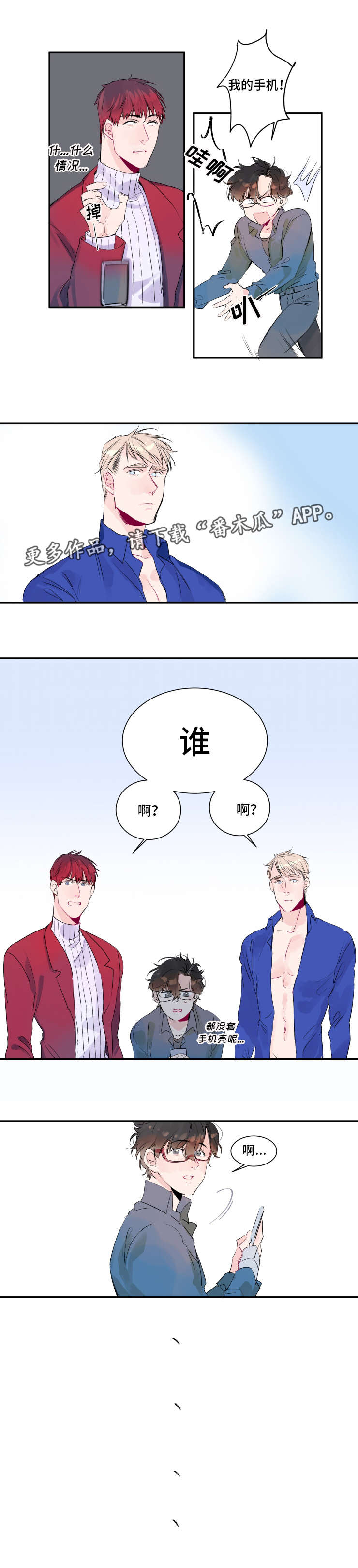第13话：第13章：他是谁预览分镜