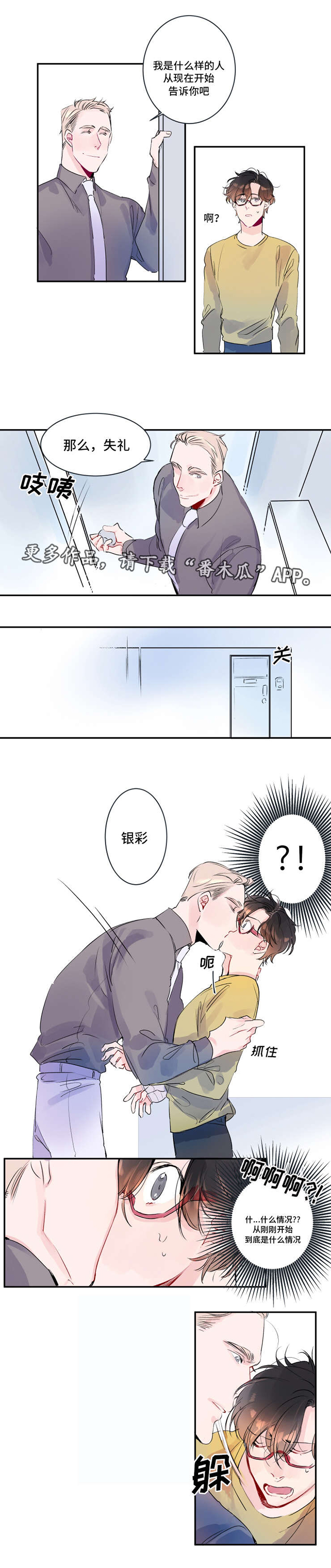 第14话：第14章：奇怪的梦预览分镜