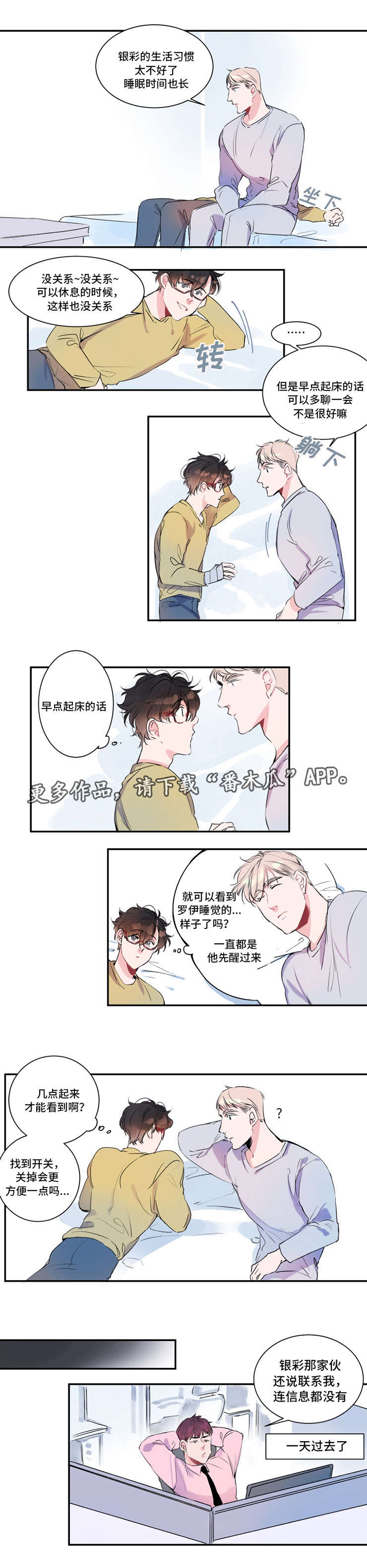 第15话：第15章：巧遇罗伊预览分镜