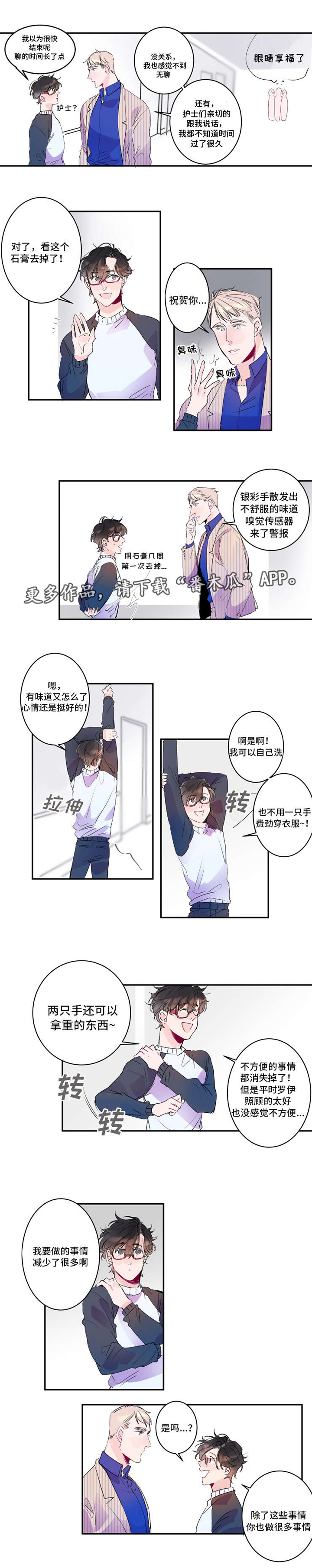 第17话：第17章：工作机会预览分镜