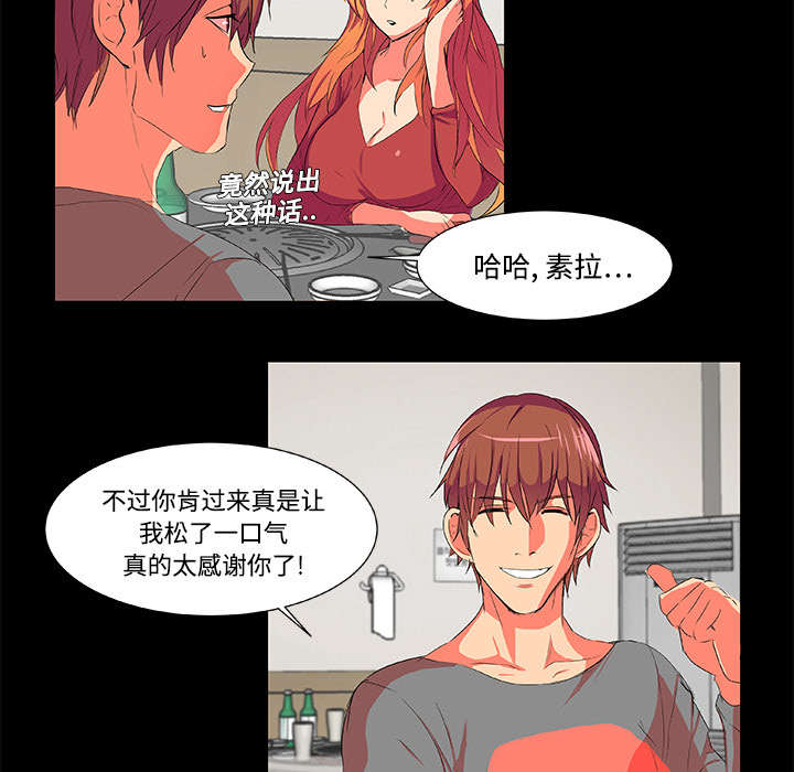 第3话：第3章：多年不见预览分镜