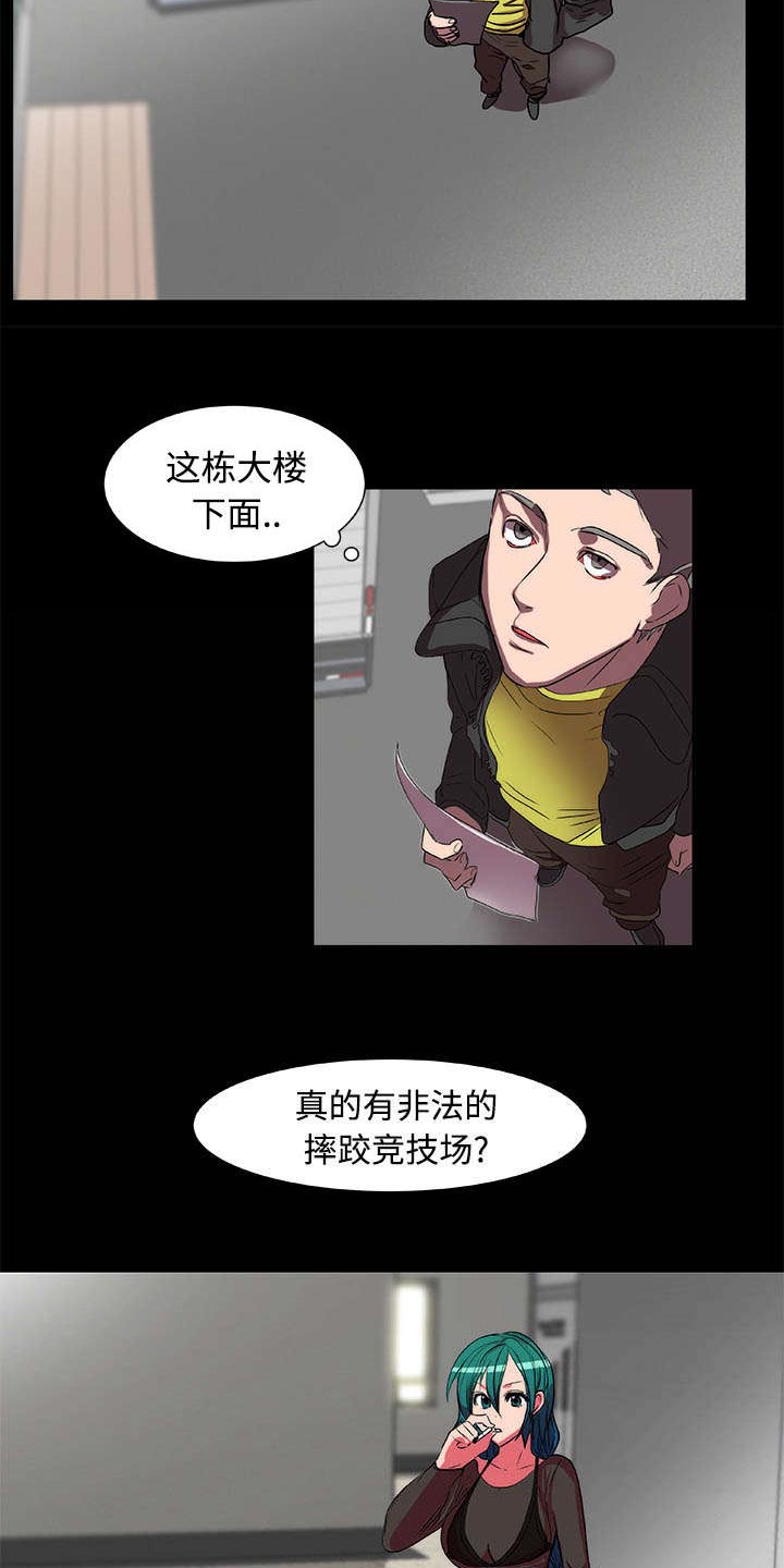 第12话：第12章：寻找预览分镜