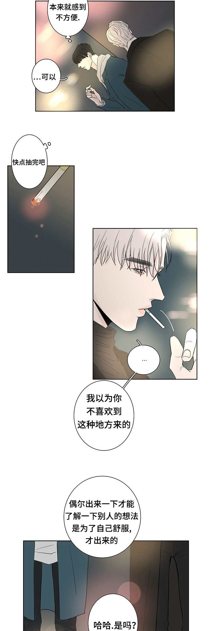 第3话：第3章：没完没了预览分镜