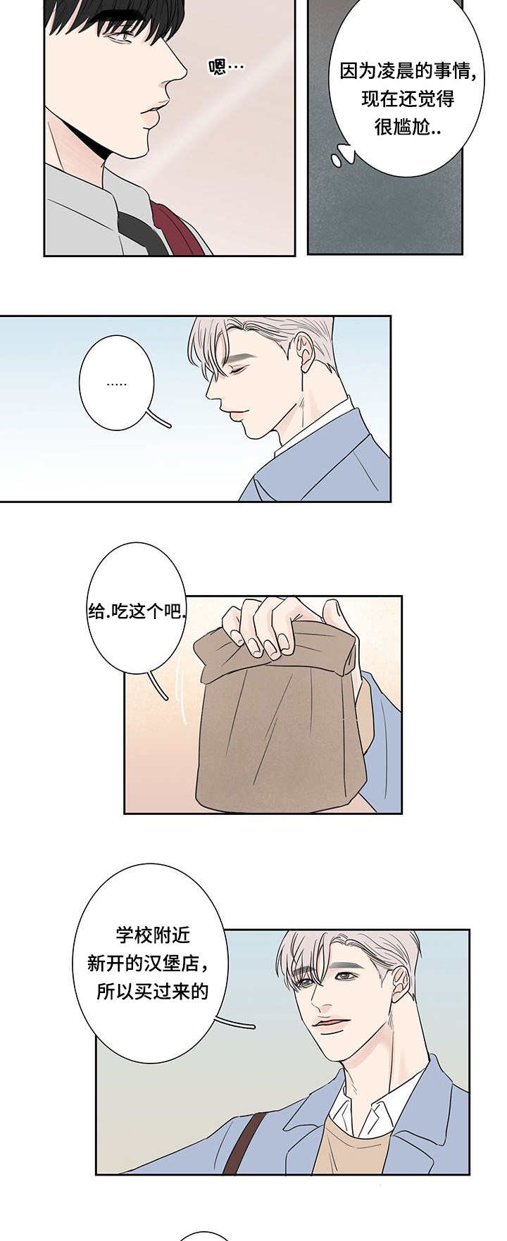第6话：第6章：原来如此预览分镜