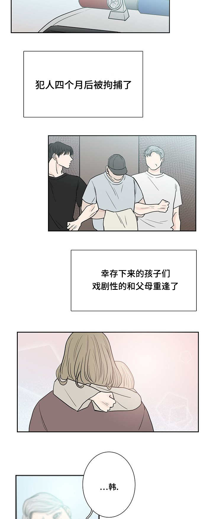 第9话：第9章：受到惩罚预览分镜
