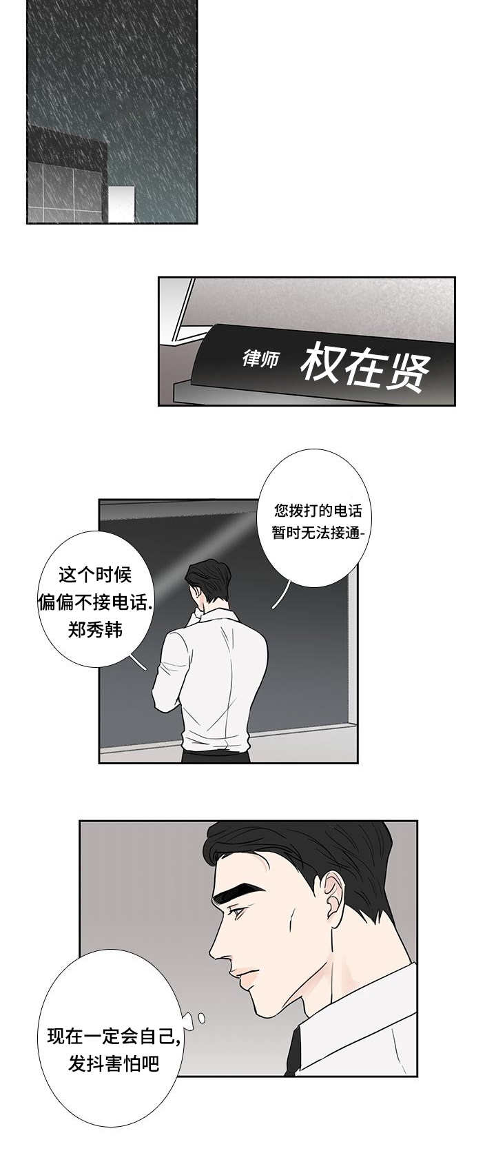 第11话：第11章：变得亲近预览分镜