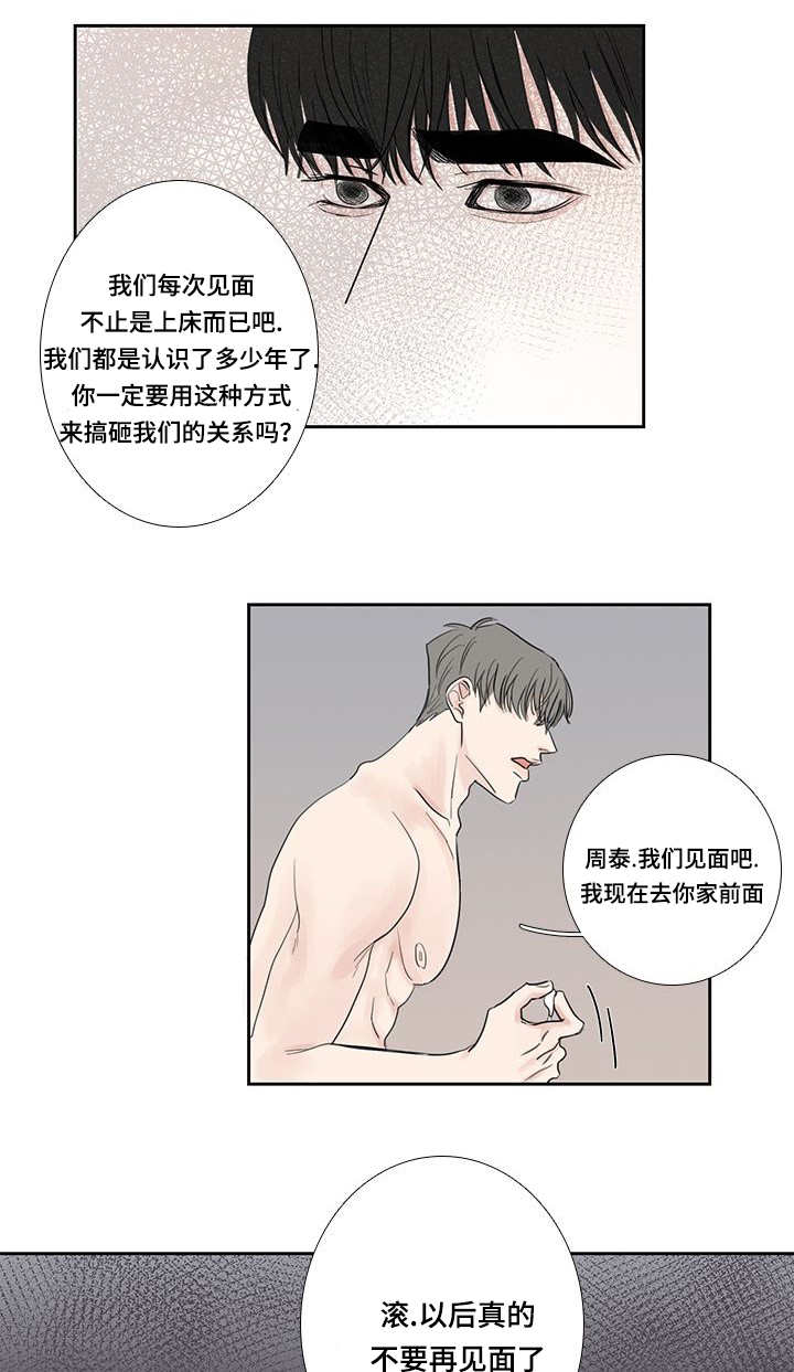 第15话：第15章：喜欢男人预览分镜