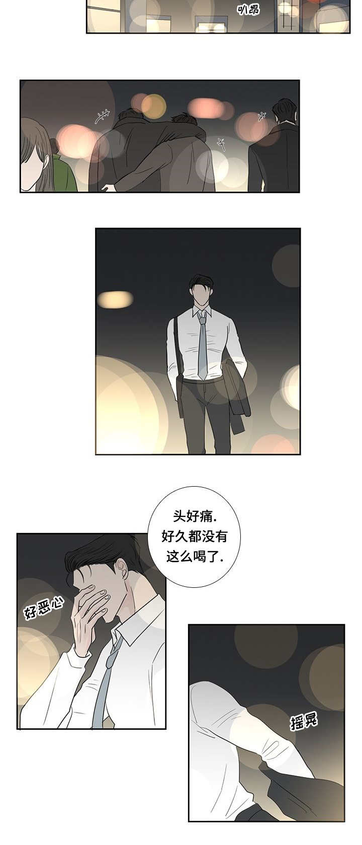 第17话：第17章：无法无天预览分镜