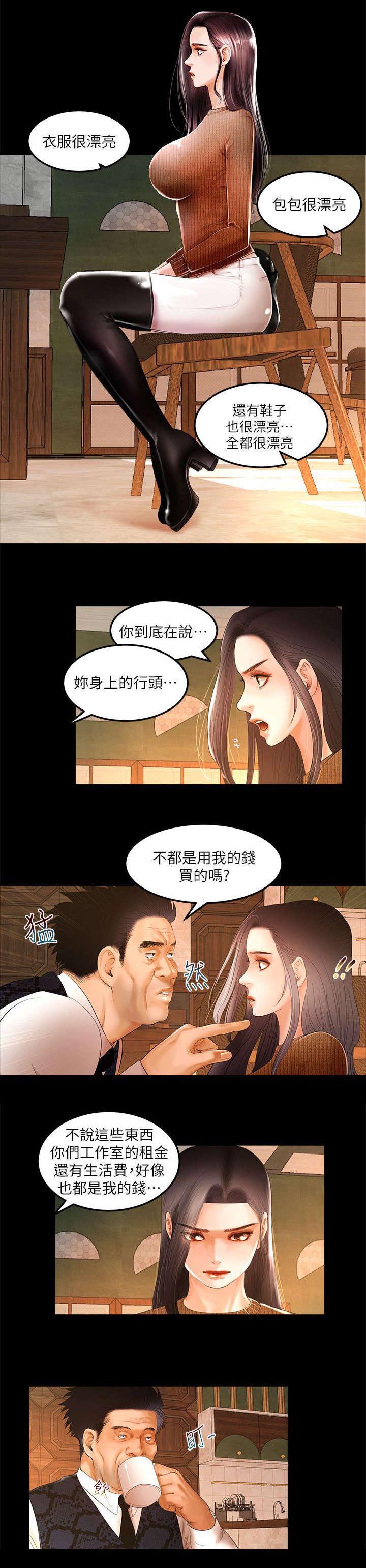 第7话：第7章：永久封禁预览分镜