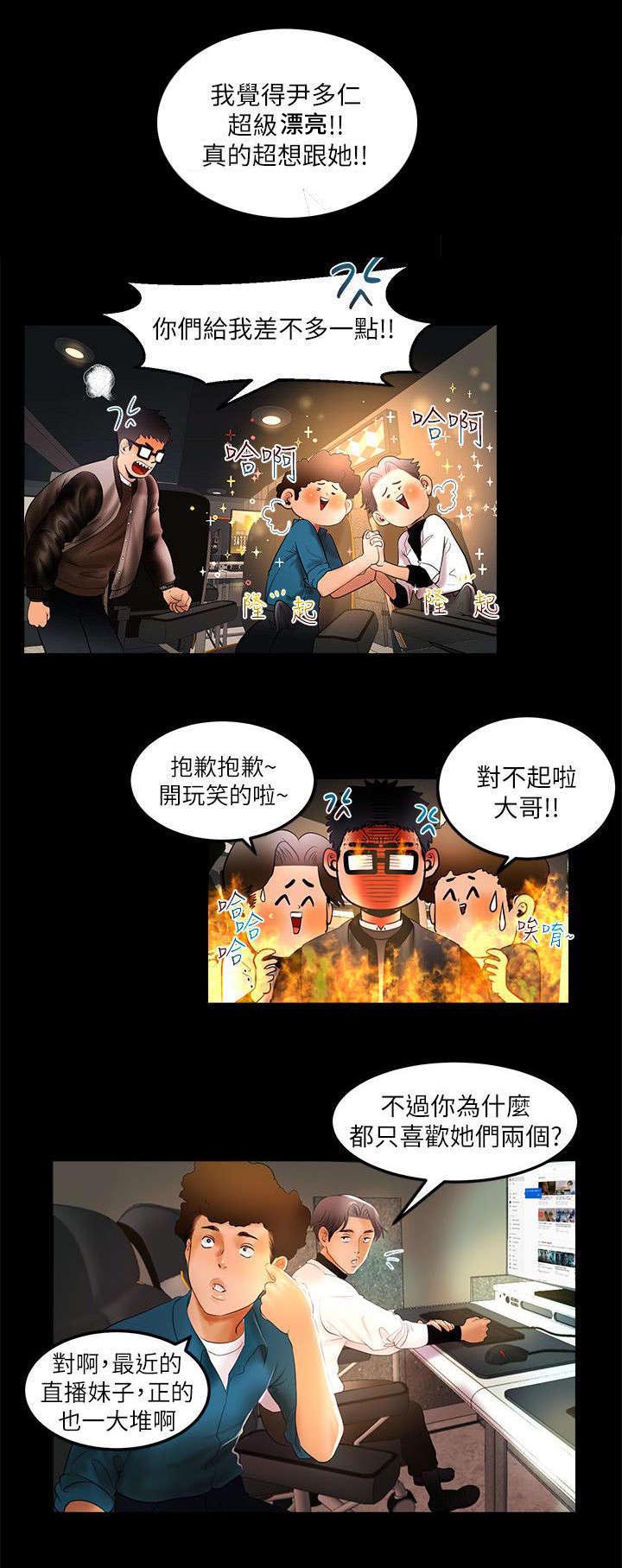 第8话：第8章：一定要你后悔预览分镜