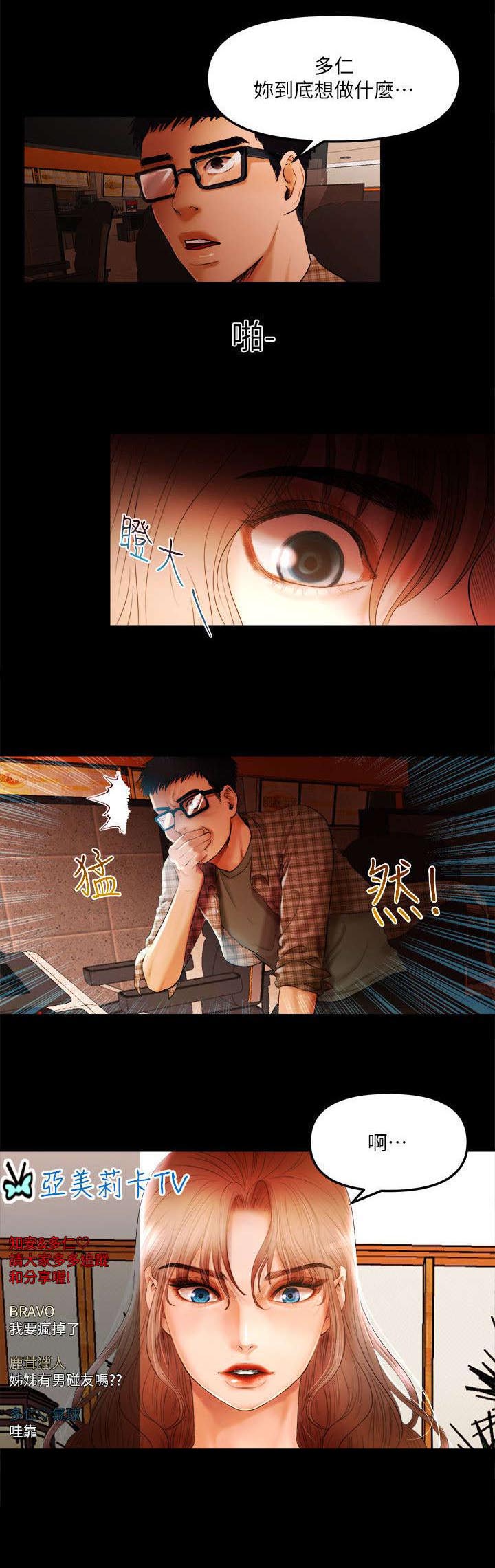 第11话：第11章：禁播预览分镜