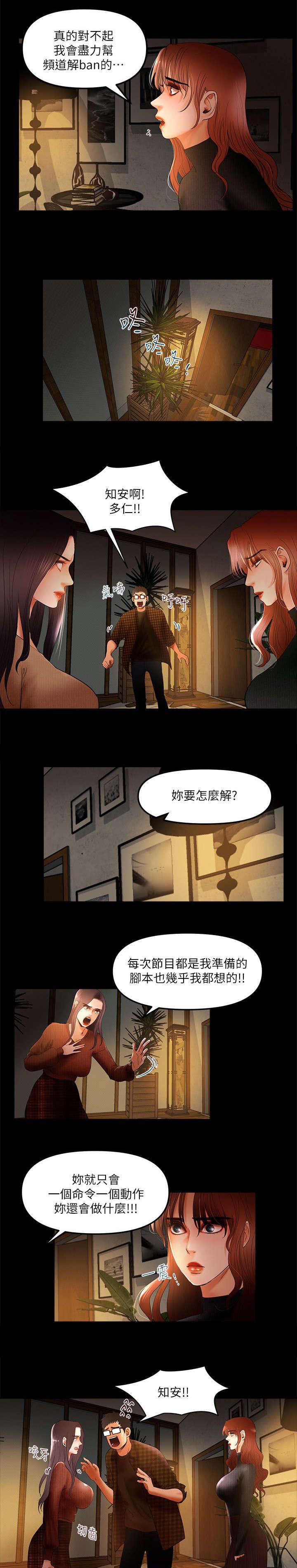 第12话：第12章：决定预览分镜