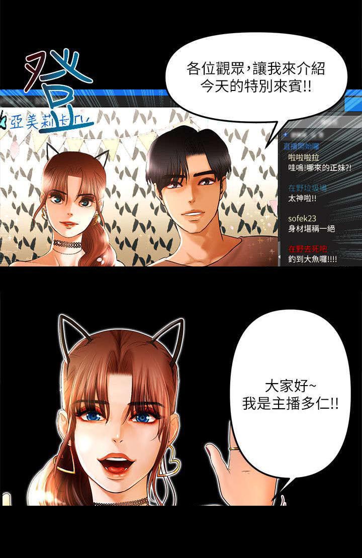 第13话：第13章：联合直播预览分镜