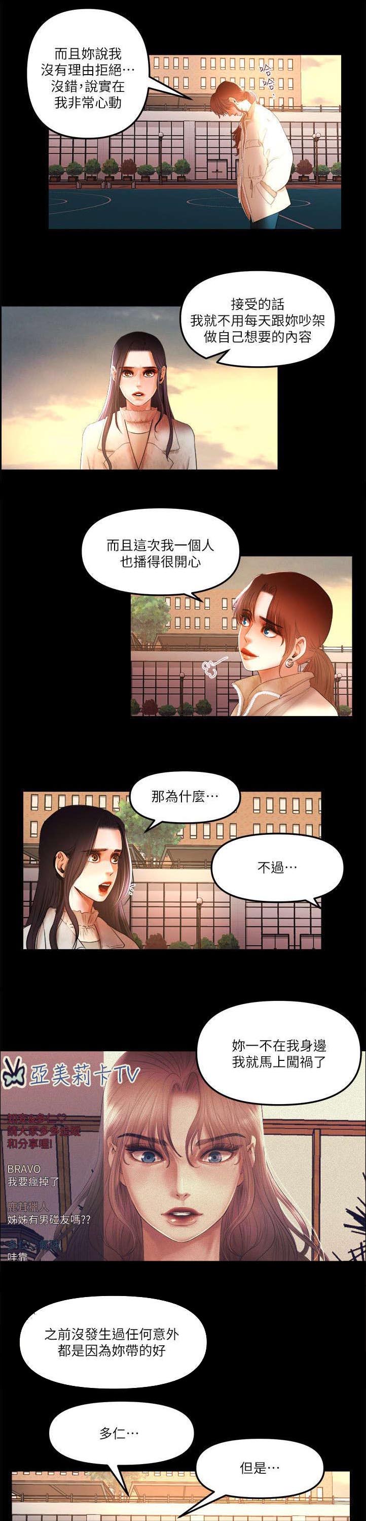 第14话：第14章：必须要改变了预览分镜