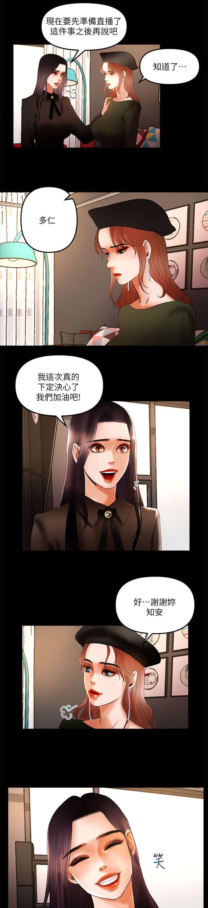 第16话：第16章：直播开始预览分镜