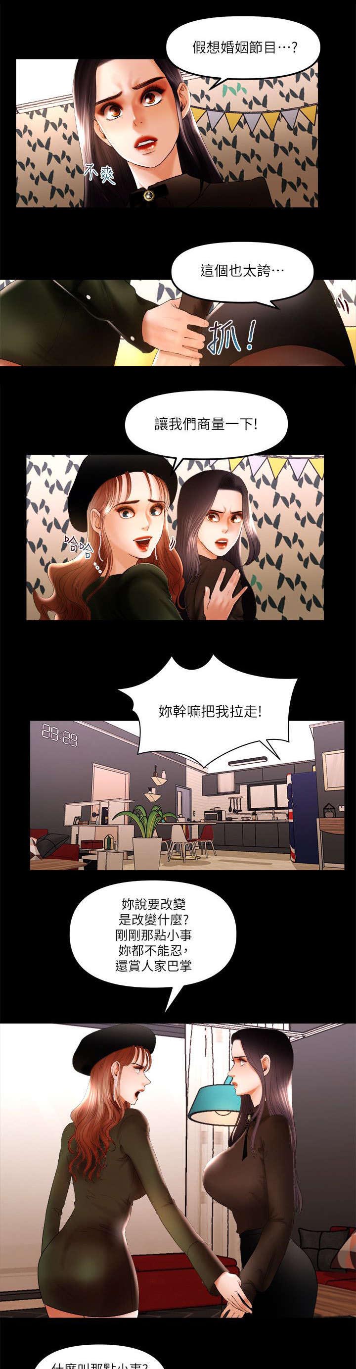 第18话：第18章：假想婚姻预览分镜