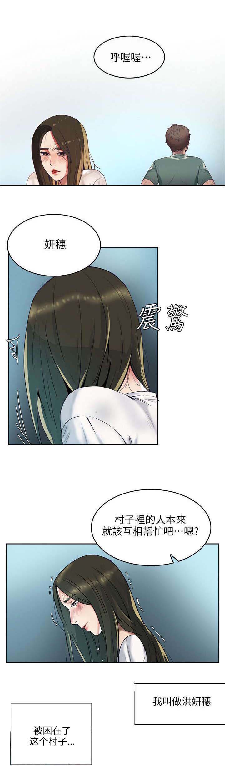第1话：第1章：偏僻村子预览分镜