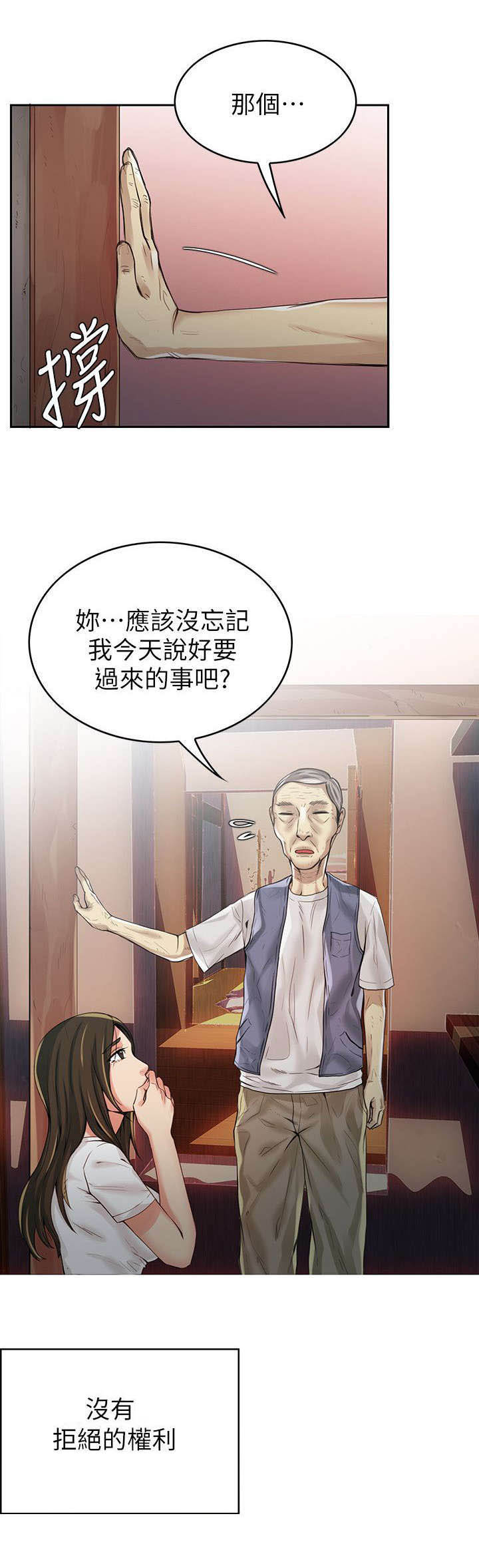 第3话：第3章：散步预览分镜