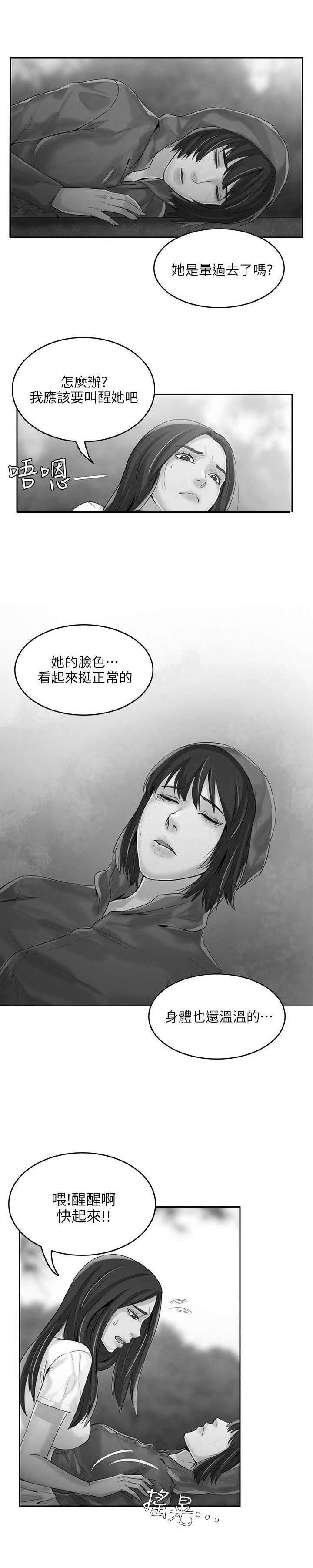 第4话：第4章：带回家预览分镜