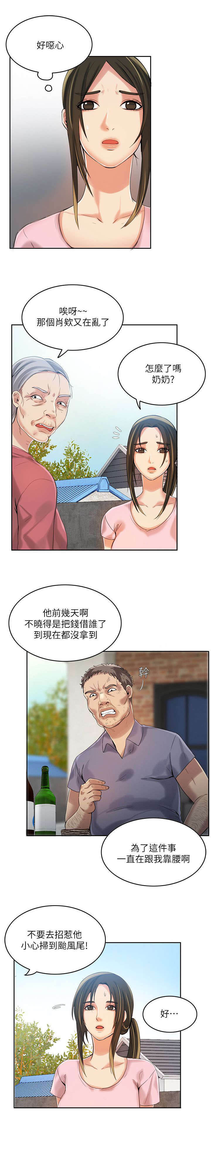 第8话：第8章：冷漠预览分镜