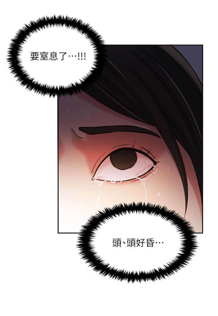 第9话：第9章：泄愤对象预览分镜
