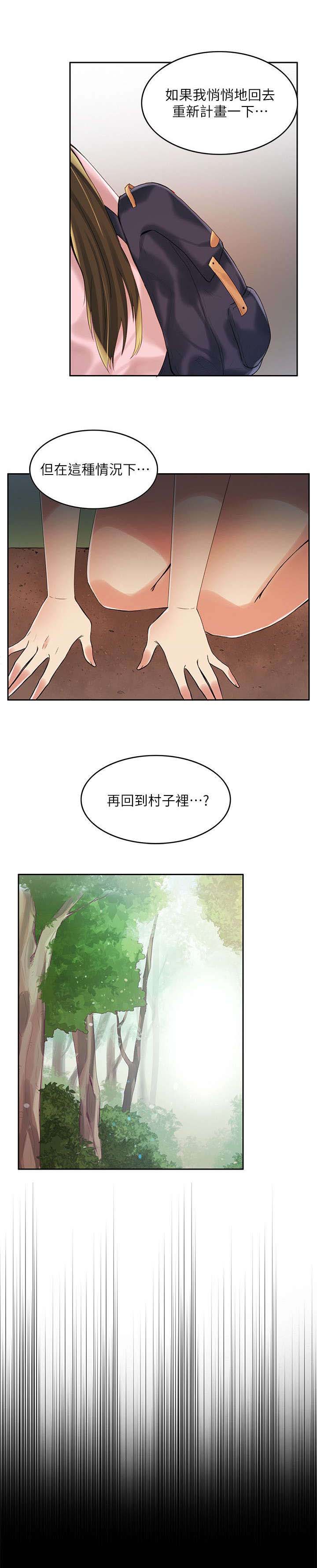 第11话：第11章：搭车预览分镜