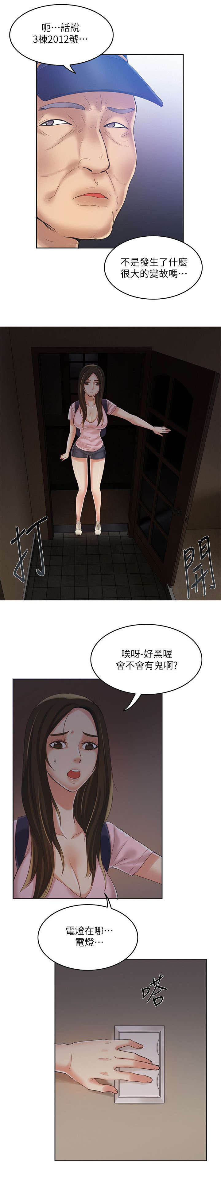 第13话：第13章：幸福预览分镜