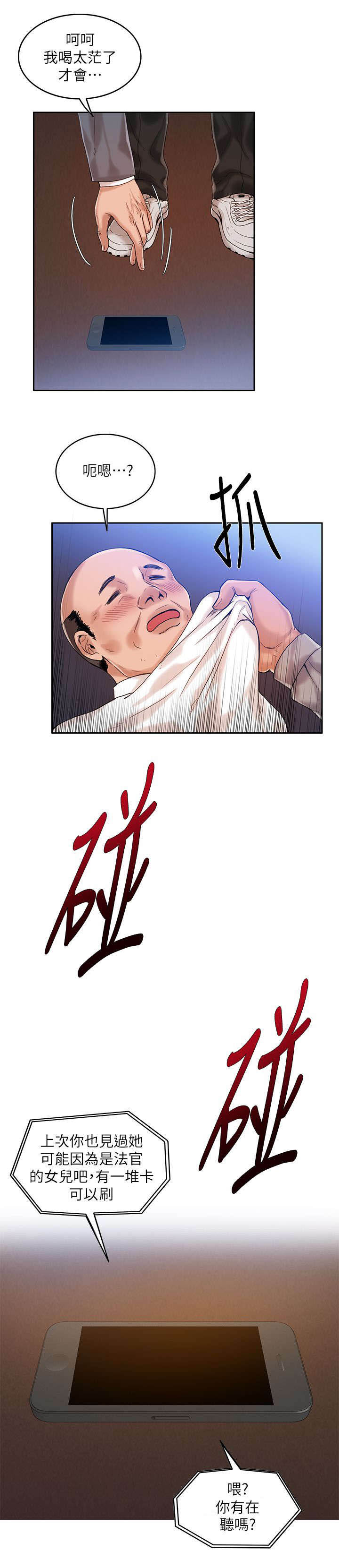第18话：第18章：工作预览分镜