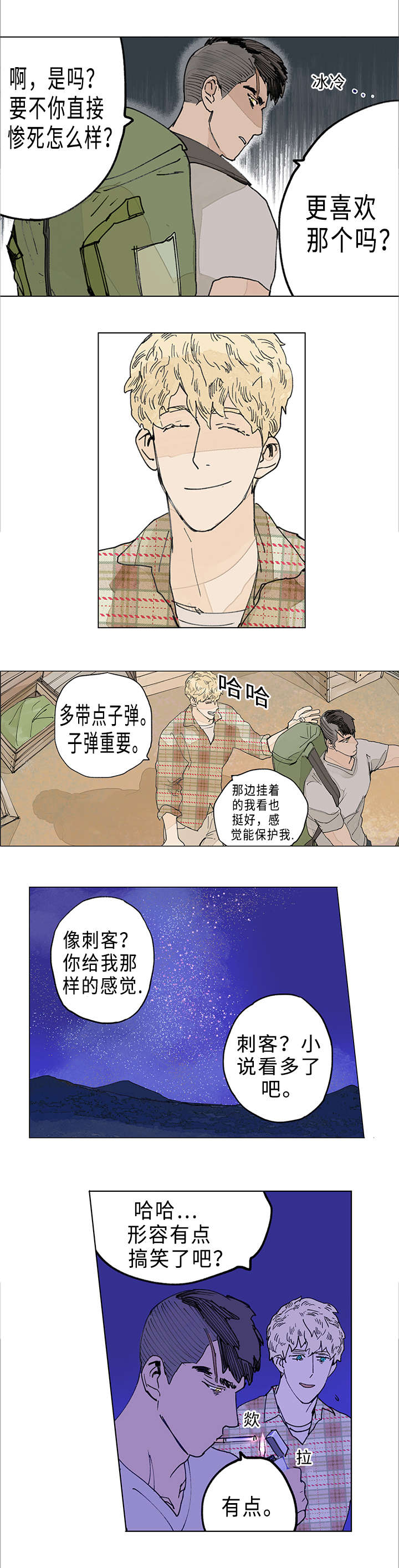 第6话：第6章：赶路预览分镜