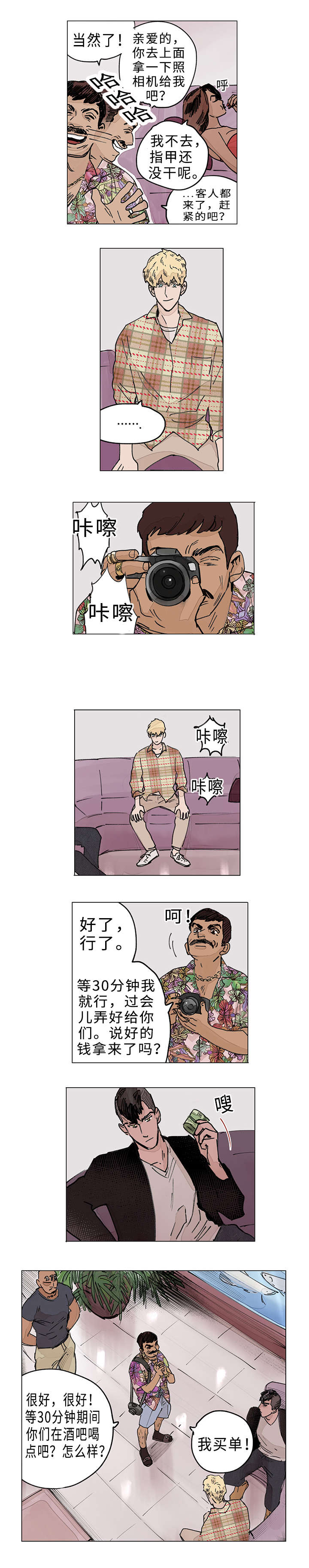 第7话：第7章：酒吧预览分镜
